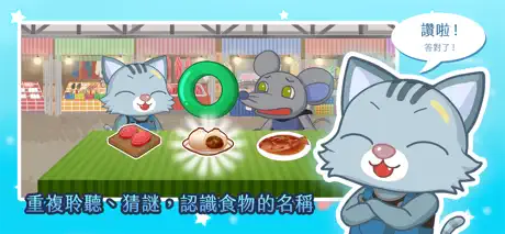 呆呆學台語 - 台灣料理