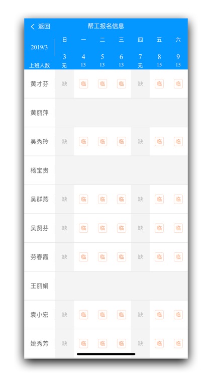 有人有活酒店端 screenshot-3