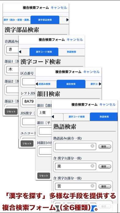 新漢語林MX【大修館書店】(ONESWING)のおすすめ画像5