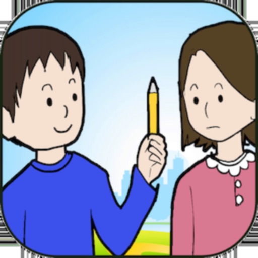 あっ この人おかしい クレイジー英語クイズ 暇つぶしアプリ