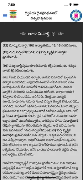 Game screenshot Bible Ratna Vakyamulu hack