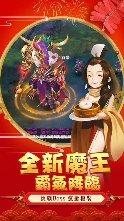 熱血江湖手遊