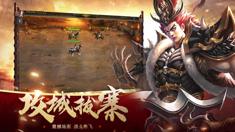 一统三国:乱世霸业 screenshot-3