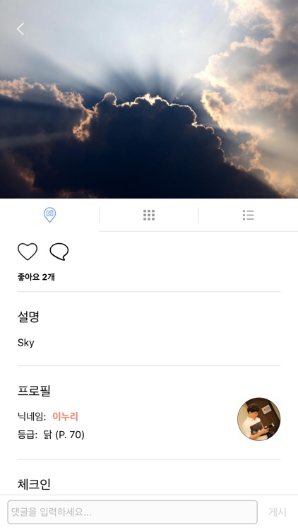 ChulsaNuri - Photo Spot