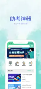 百科园学院 screenshot #1 for iPhone