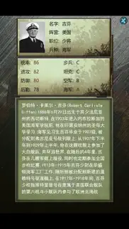 二战大战略 欧洲战场 iphone screenshot 1