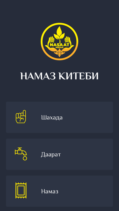 Книга Намаз Китеби screenshot 2