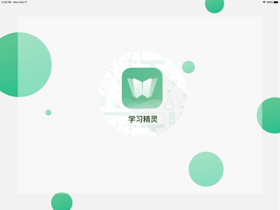 Screenshot #4 pour 学习精灵