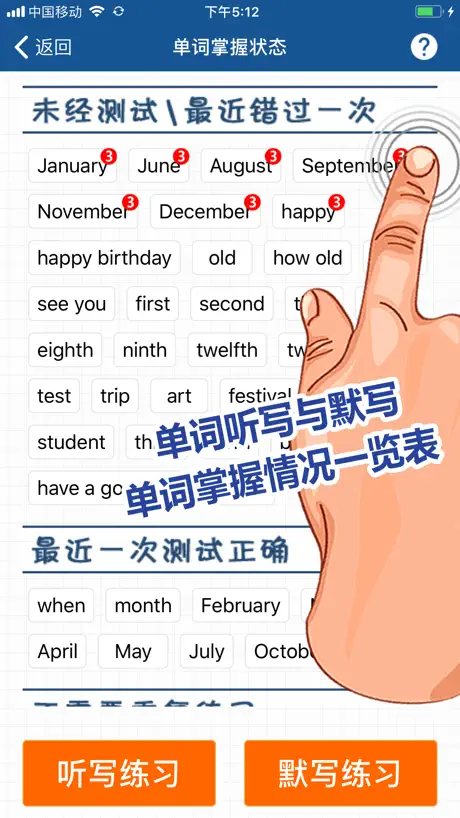 刘老师八年级英语下册人教版点读复读学习软件