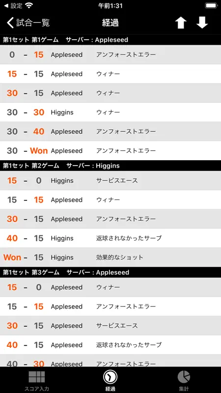 TennisRecord screenshot 3 of 10