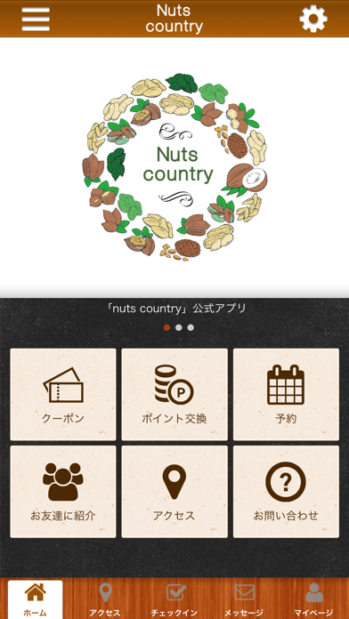 How to cancel & delete Nuts country 自由が丘のナッツ屋さん from iphone & ipad 1