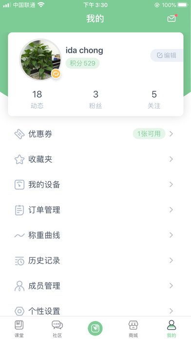 轻琳健康 screenshot 3