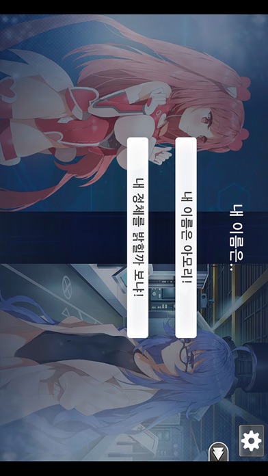 Screenshot #3 pour 아르베도 스페라