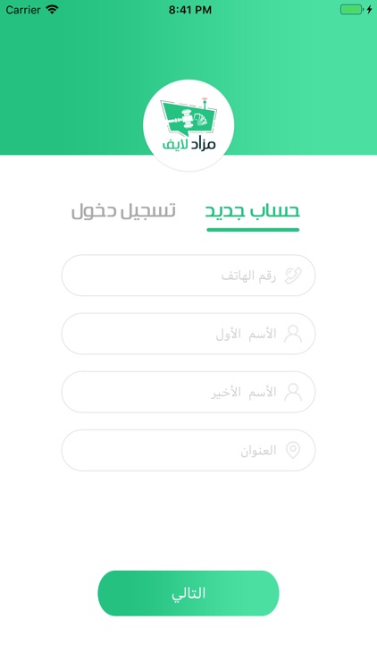 مزاد لايف - مزاد بث مباشر screenshot-5