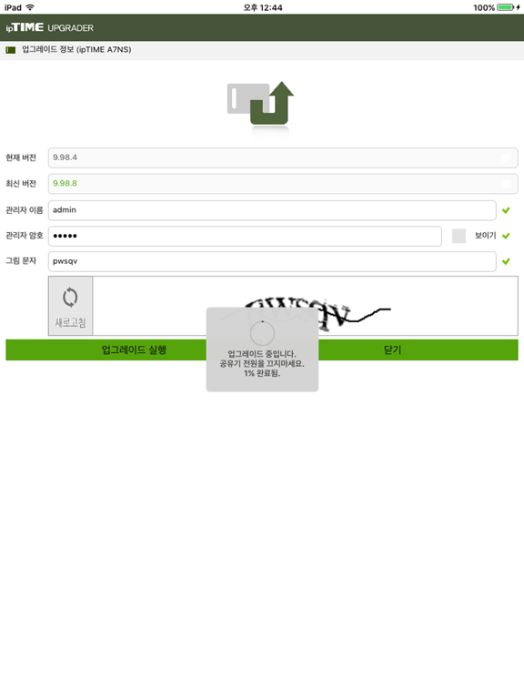 ipTIME Upgrader iPad screenshot