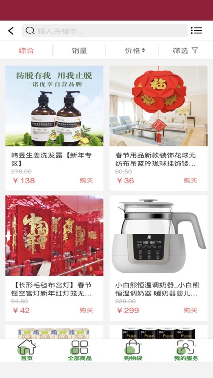 一诺优享-品质好货精选