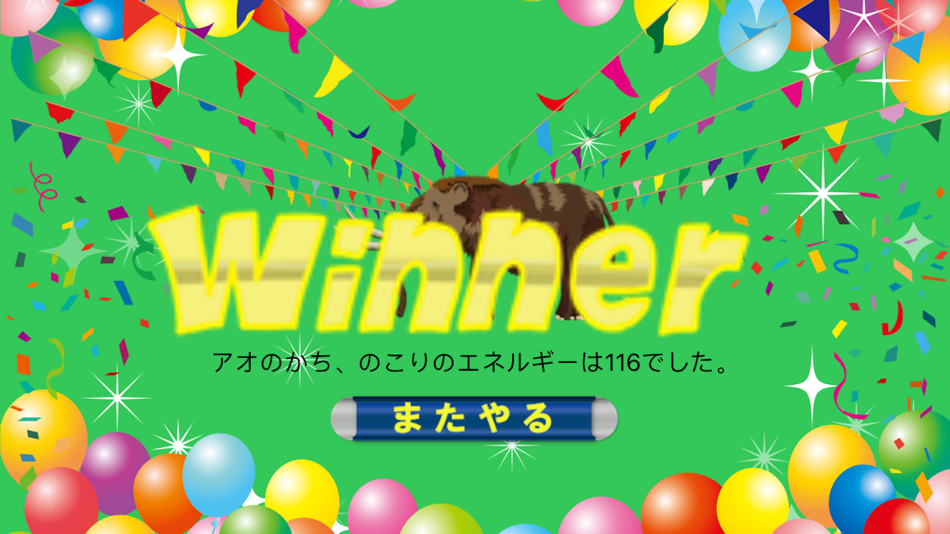 #9. はじめての最強恐竜バトル(2人対戦用) (iOS) 由: akihiro kobayashi