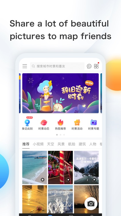 墨迹天气 - 关心天气,更关心你 screenshot-3