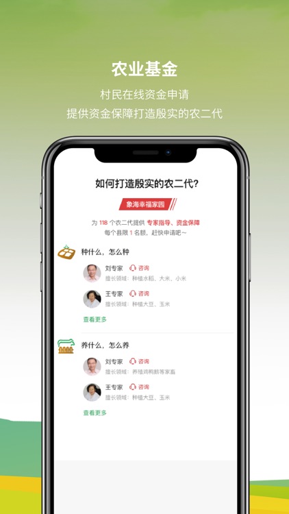 咱村事儿 screenshot-4