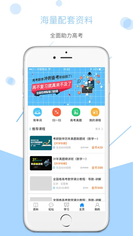 全国卷-高考辅助神器