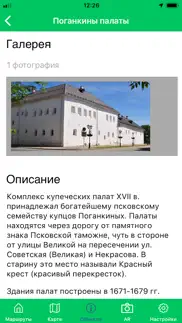 МегаФон.Гид айфон картинки 4