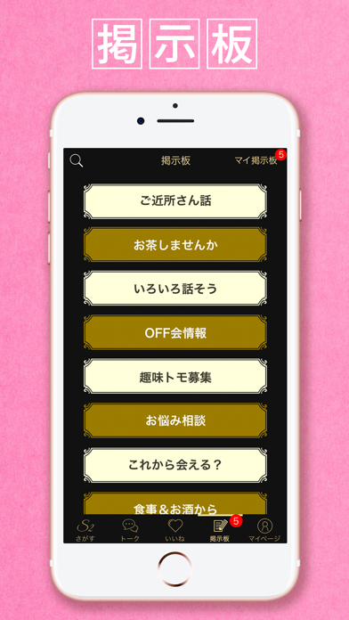 スイートメモリー２ -大人女子の恋活マッチングアプリ-のおすすめ画像4
