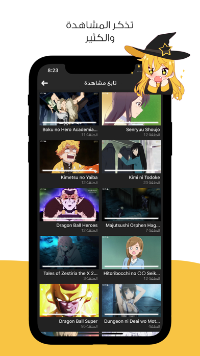 انمي ستارز Screenshot