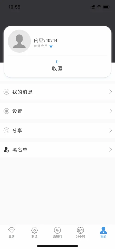 内应