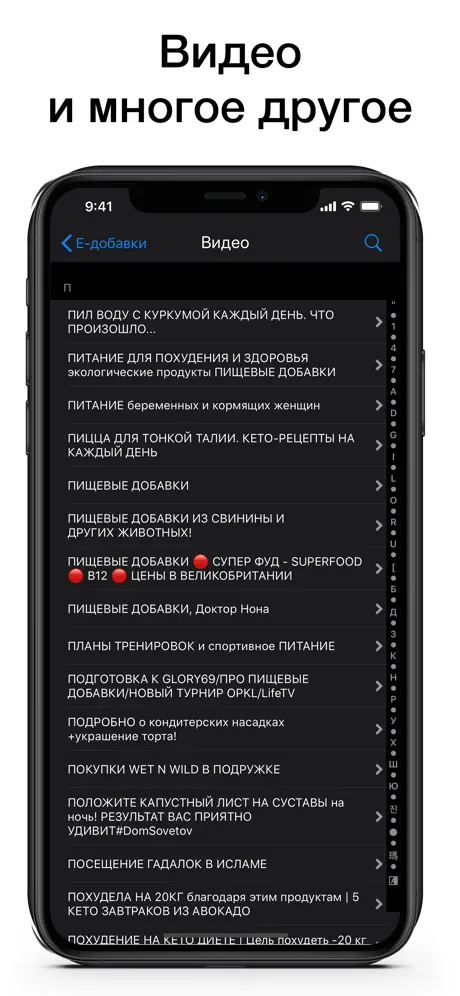 Е-добавки (пищевые добавки)