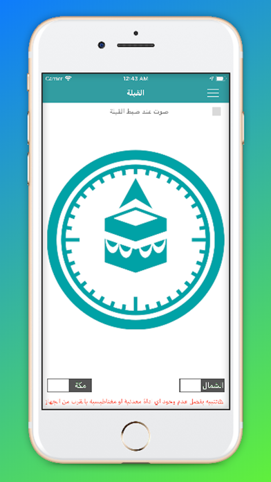 Athan , Qibla: ذكروني بـ صلاتي screenshot 4