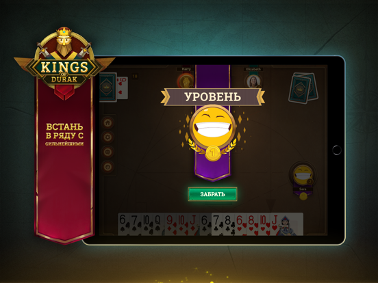 Screenshot #6 pour Kings of Durak