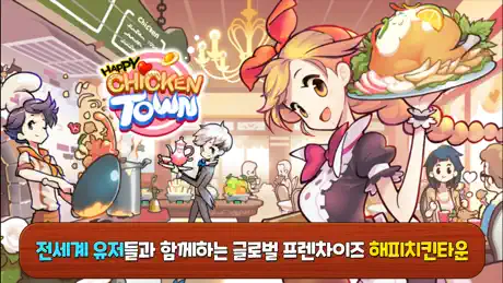 해피치킨타운
