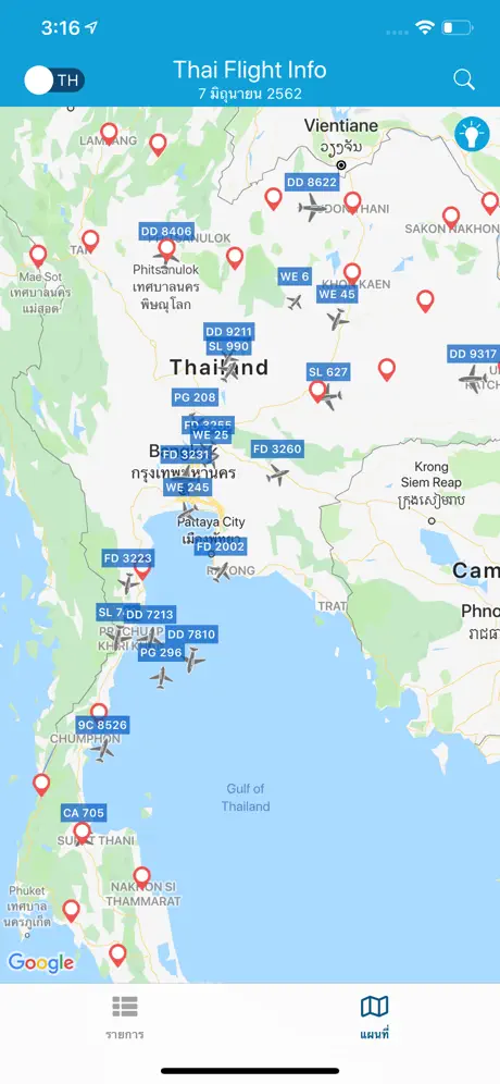 ThaiFlightInfo