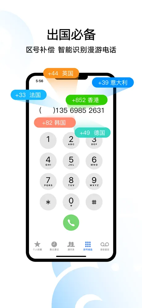 Knocknock 诺客：AI智能邮箱通讯录管理