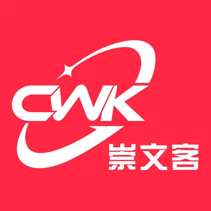 崇文客 Читы