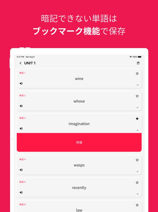 センター試験英語単語 On The App Store