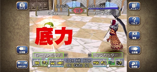モンスターファーム2 をapp Storeで モンスターファーム2 をapp Storeで