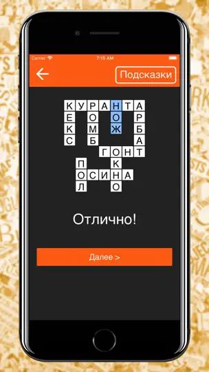 Скриншот Быстрые Кроссворды на русском на iPhone 4