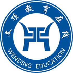 螢幕擷取畫面 (4) 文顶教育在线