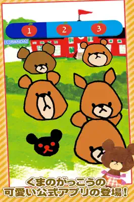Game screenshot Bears’s school tap toy mod apk