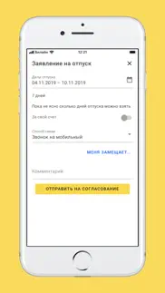 1С:Кабинет сотрудника айфон картинки 4