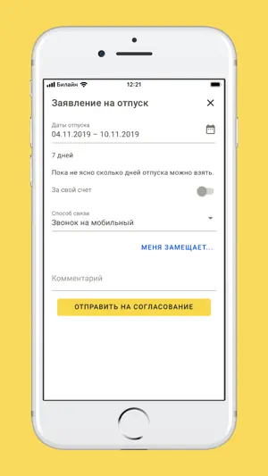 1С:Кабинет сотрудника screenshot 4