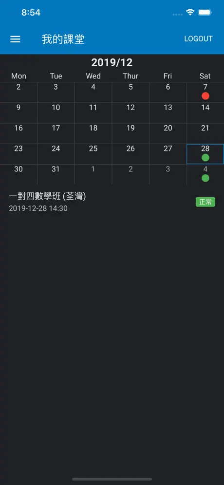 HOKSI學斯學生APP