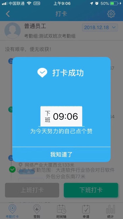 大连装备OA screenshot-3
