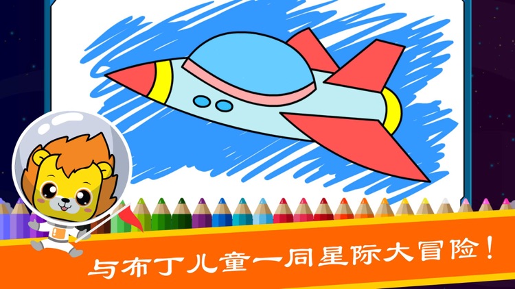 Learn The Space screenshot-5