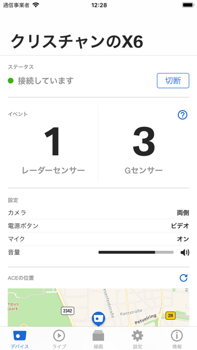 Advanced Car Eye 2.0 のスクリーンショット