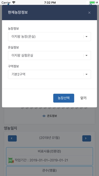 farm cloud screenshot-3