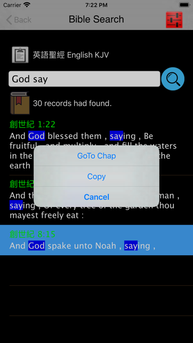 思高聖經粵語 Sigao Cantonese Bible Screenshot