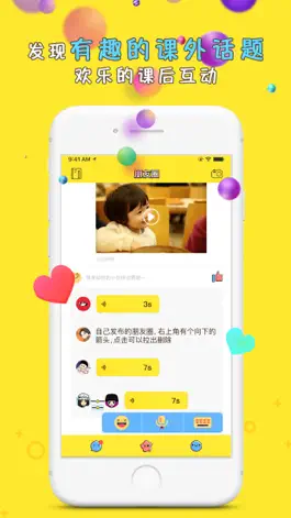 Game screenshot 同学星球 mod apk