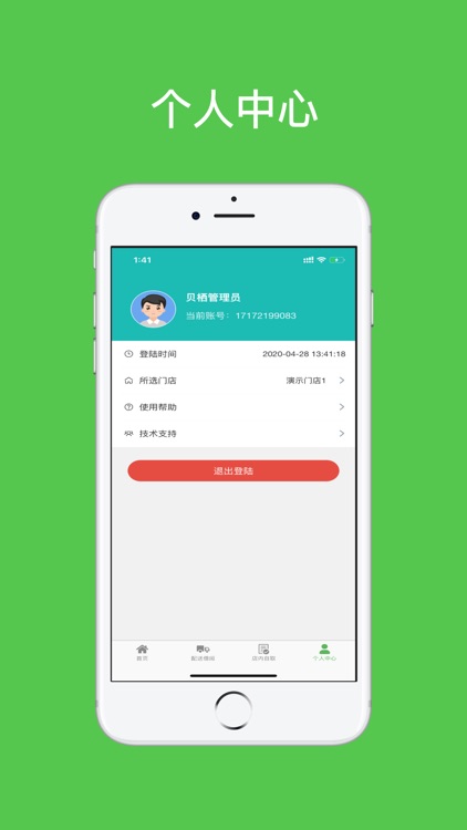 借阅星 screenshot-5
